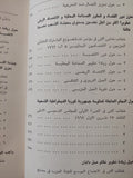 المختارات / كيم إيل سونغ - هارد كفر ١٩٧٨ - متجر كتب مصر - متجر كتب مصر