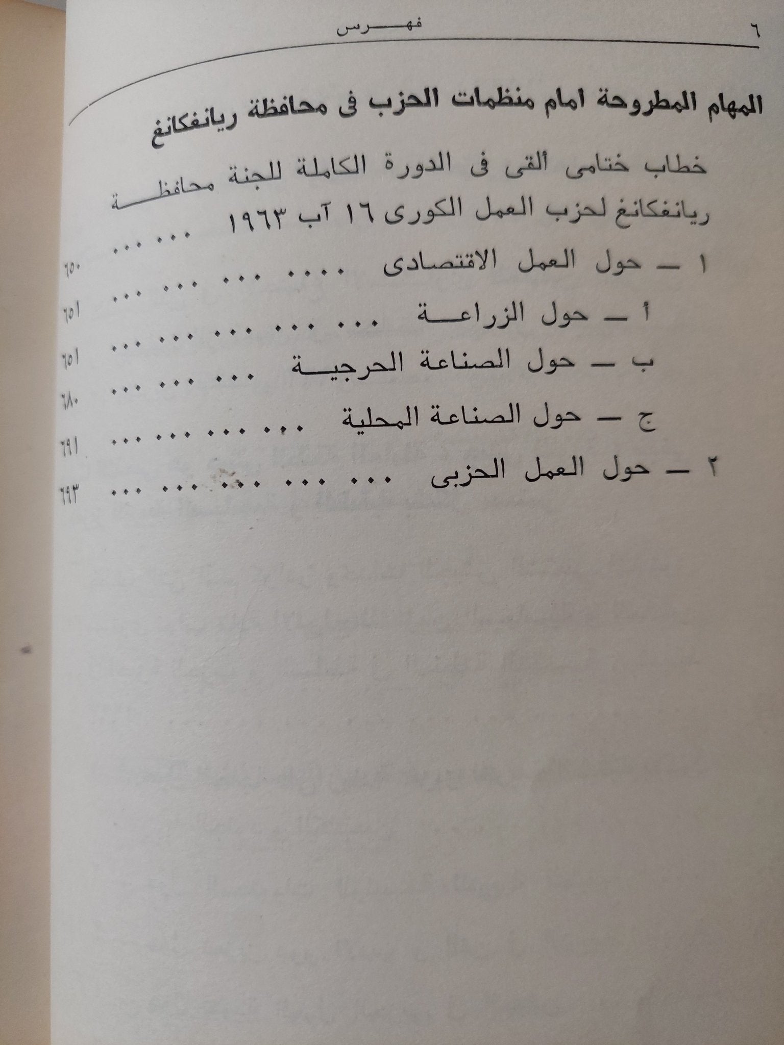 المختارات / كيم إيل سونغ - هارد كفر ١٩٧٨ - متجر كتب مصر - متجر كتب مصر