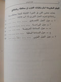 المختارات / كيم إيل سونغ - هارد كفر ١٩٧٨ - متجر كتب مصر - متجر كتب مصر