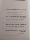 المختارات / كيم إيل سونغ - هارد كفر ١٩٧٨ - متجر كتب مصر - متجر كتب مصر