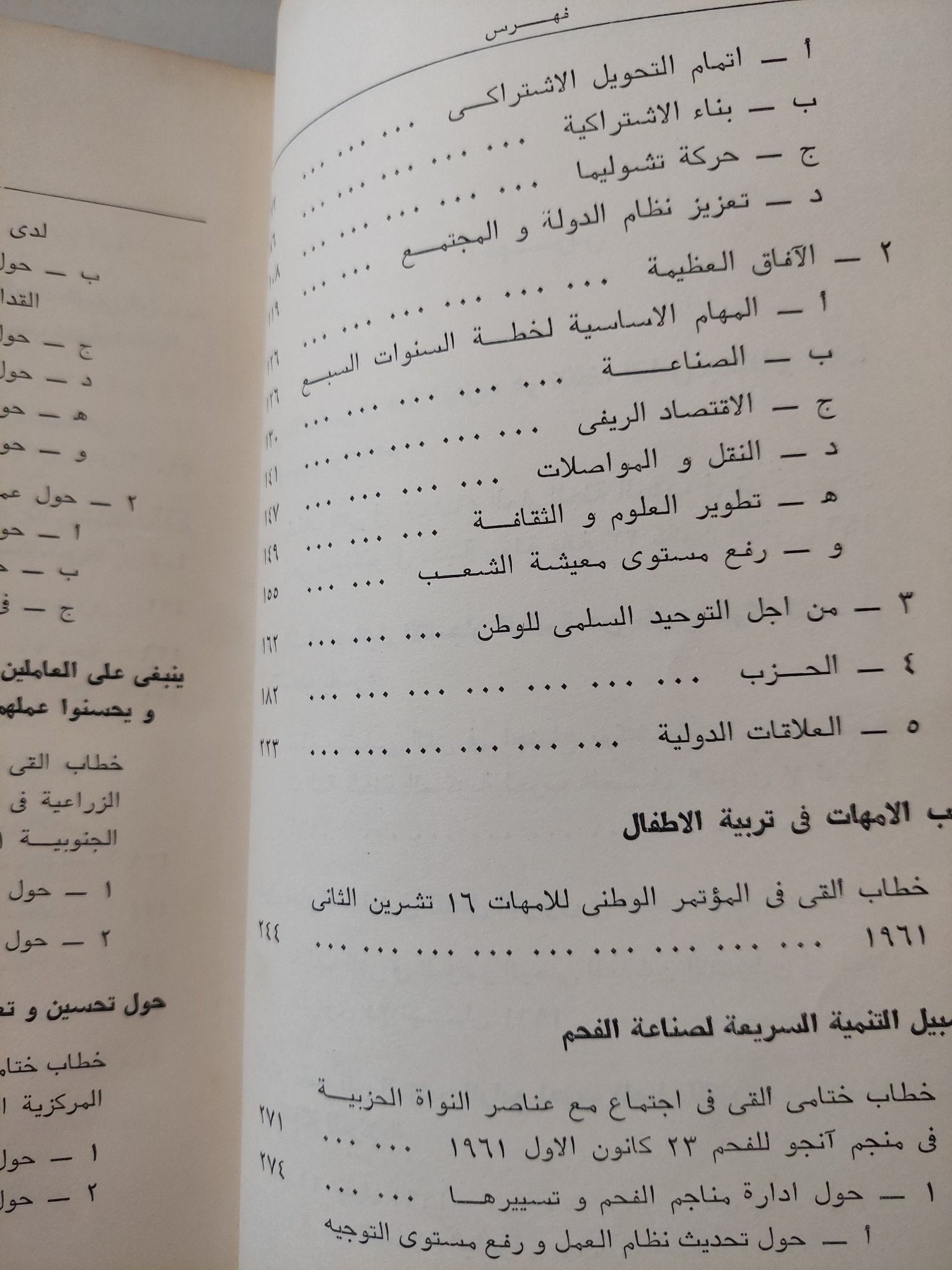 المختارات / كيم إيل سونغ - هارد كفر ١٩٧٨ - متجر كتب مصر - متجر كتب مصر