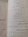 المختارات / كيم إيل سونغ - هارد كفر ١٩٧٨ - متجر كتب مصر - متجر كتب مصر