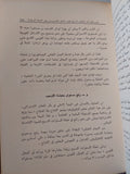 المختارات / كيم إيل سونغ - هارد كفر ١٩٧٨ - متجر كتب مصر - متجر كتب مصر