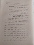 المختارات / كيم إيل سونغ - هارد كفر ١٩٧٨ - متجر كتب مصر - متجر كتب مصر