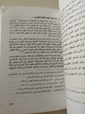 الملاحة النيلية فى مصر العثمانية / عبد الحميد حامد سليمان - متجر كتب مصر - متجر كتب مصر