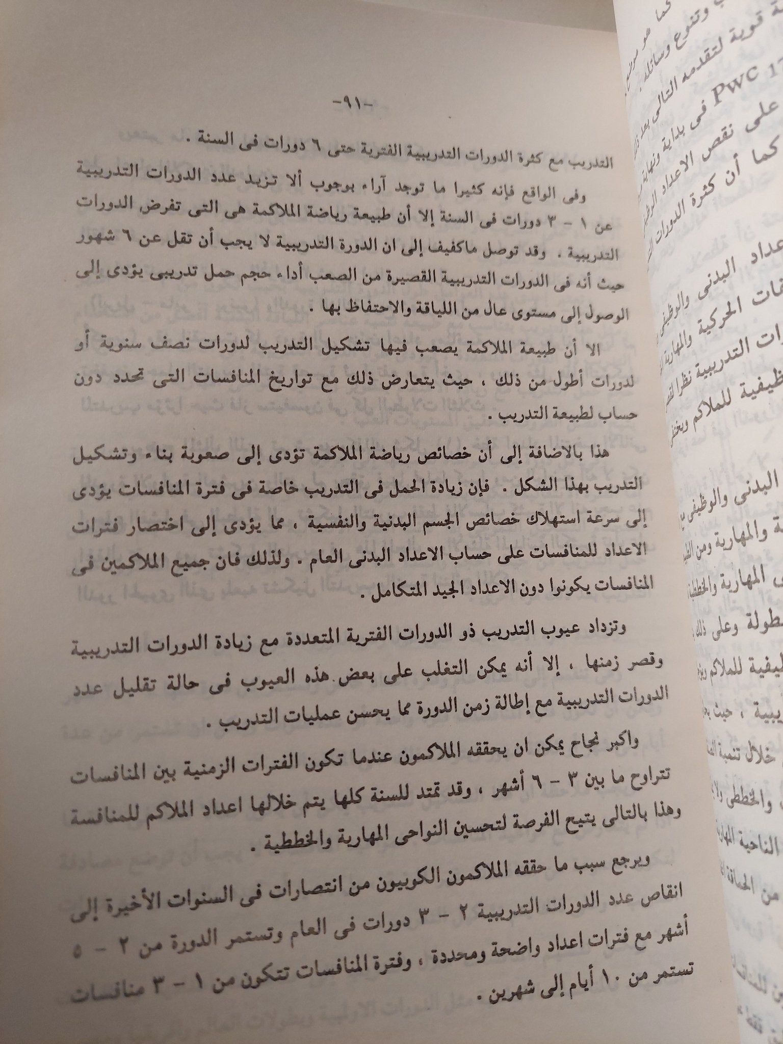 الملاكمة / حسام رفقي - متجر كتب مصر - متجر كتب مصر