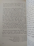 الملامح السياسية فى حكايات ألف ليلة وليلة / أحمد محمد الشحاذ - متجر كتب مصر - متجر كتب مصر