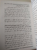 المملكة .. أسرار من الداخل / بدر الدين أدهم - هارد كفر - متجر كتب مصر - متجر كتب مصر