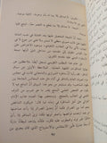 المناظرة الفقهية من منطق الجدل الى منطق الحوار / خالد ترغى - متجر كتب مصر - المكتبة الفلسفية