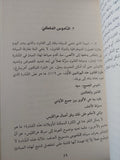 المنبوذ : السلطة السيادية والحياة العارية / جيورجيو أغامبن - متجر كتب مصر - متجر كتب مصر