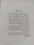 المنهج الجدلى عند هيجل / إمام عبد الفتاح إمام - متجر كتب مصر - المكتبة الفلسفية