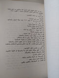 المنصة / علوى حافظ - متجر كتب مصر - متجر كتب مصر