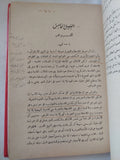 المنطق الحديث ومناهج البحث / محمود قاسم - هارد كفر - متجر كتب مصر - المكتبة الفلسفية