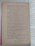 المنطق الحديث ومناهج البحث / محمود قاسم - هارد كفر - متجر كتب مصر - المكتبة الفلسفية