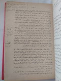 المنطق الحديث ومناهج البحث / محمود قاسم - هارد كفر - متجر كتب مصر - المكتبة الفلسفية