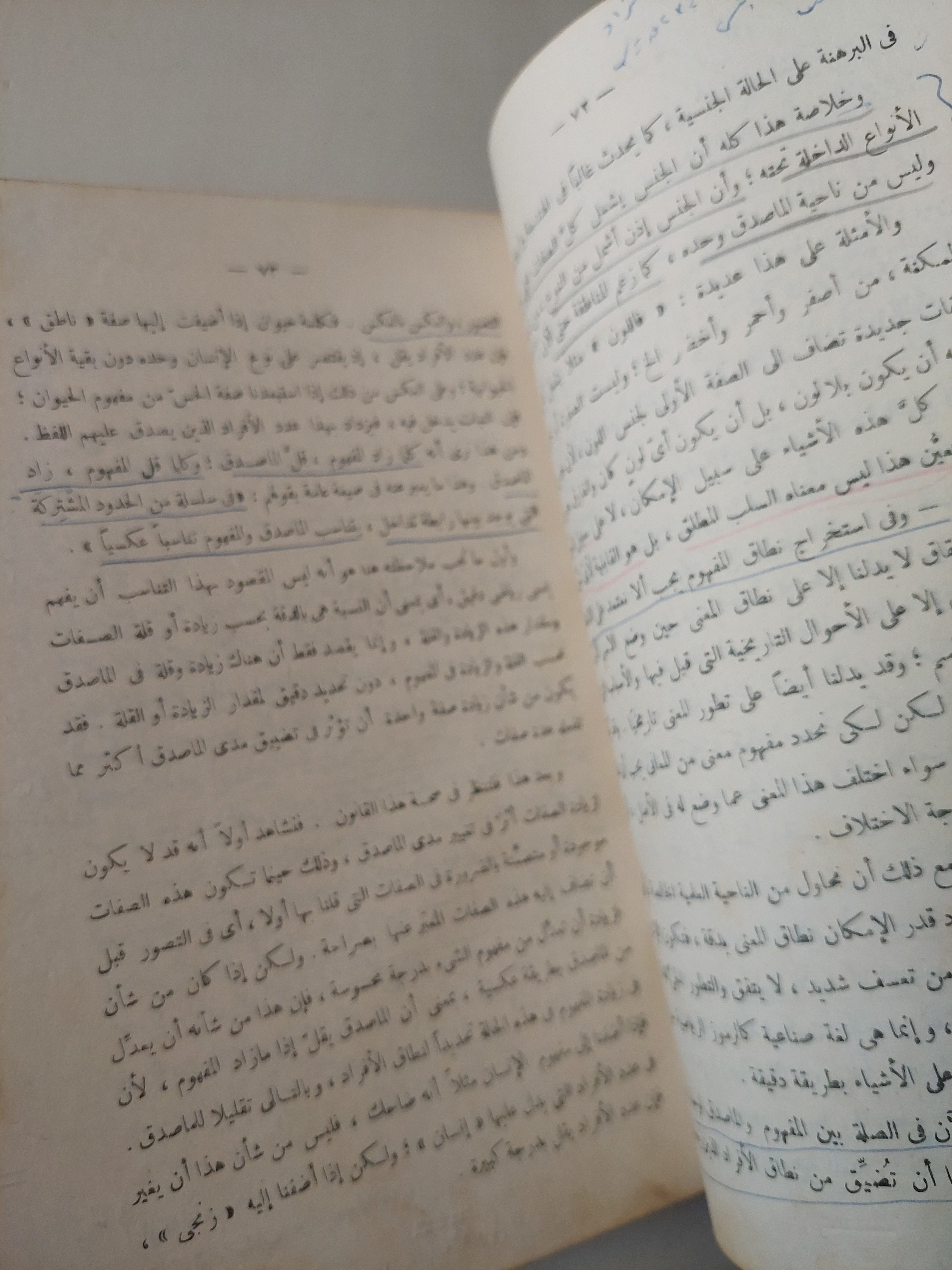 المنطق الصورى والرياضي / عبد الرحمن بدوى (هارد كفر) - متجر كتب مصر - متجر كتب مصر