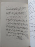 المنطق السينوى / جعفر ال ياسين - متجر كتب مصر - المكتبة الفلسفية