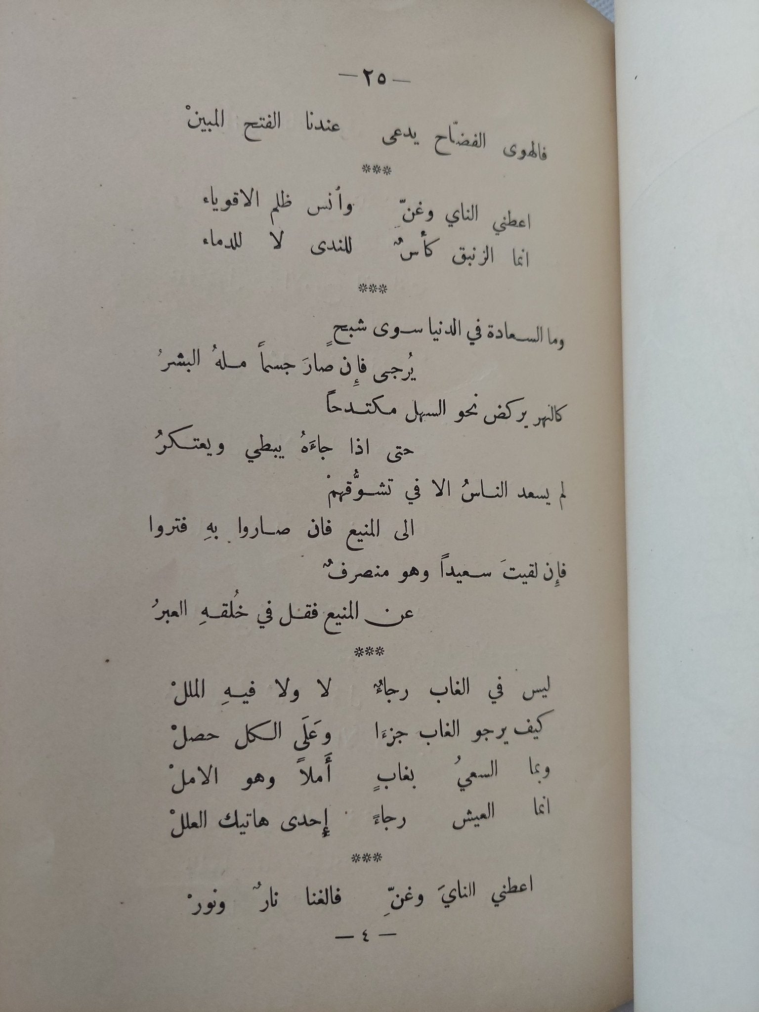 المواكب / جبران خليل جبران - متجر كتب مصر - المكتبة الفلسفية