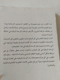 المواطنة والوحدة الوطنية فى المملكة العربية السعودية / محمد محفوظ - متجر كتب مصر - المكتبة الفلسفية