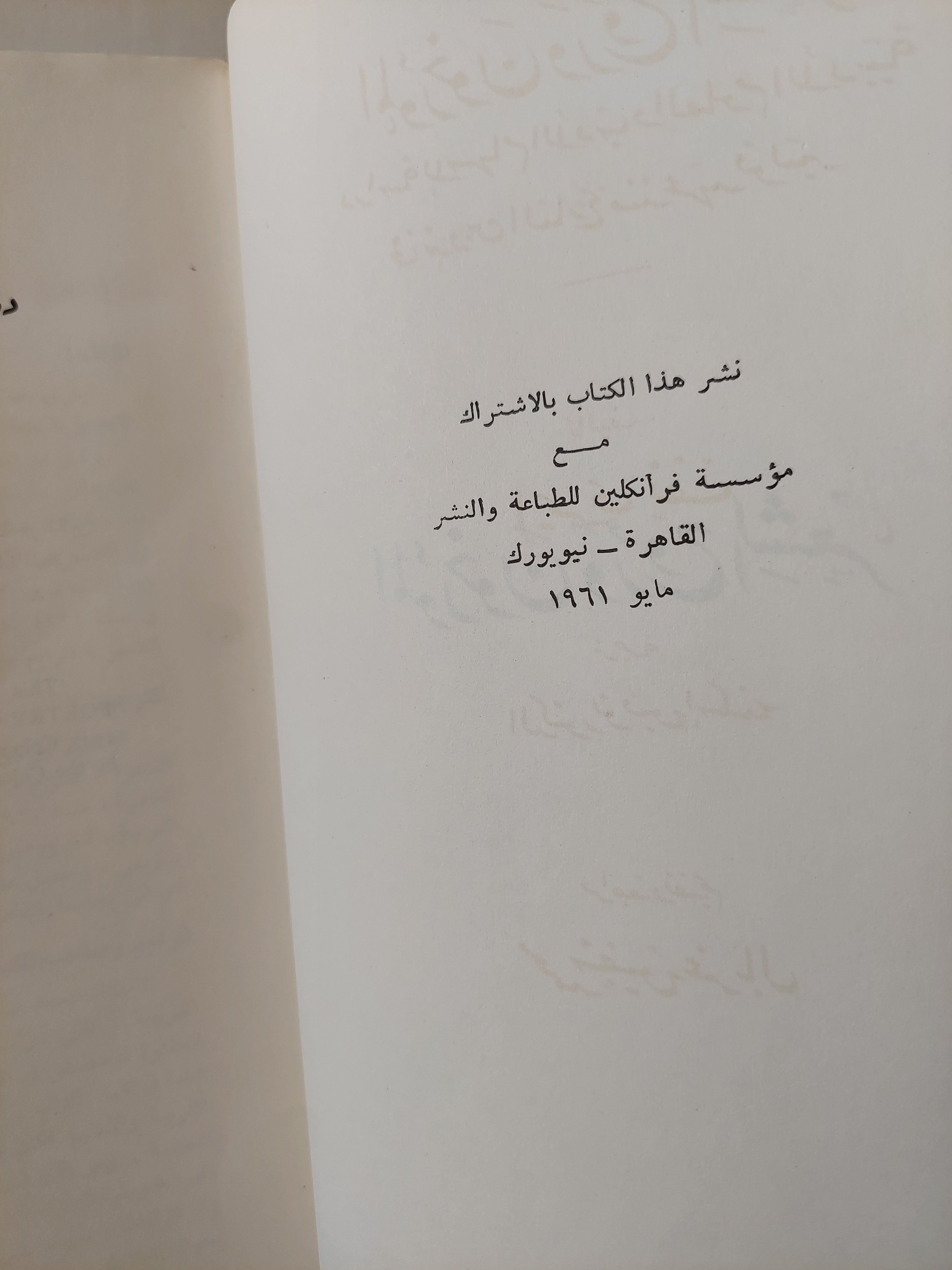 المؤرخون وروح الشعر / أيمرى بف - متجر كتب مصرمتجر كتب مصر