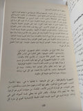 المؤلفات السياسية الكبرى من ماكيافللى الى أيامنا / جان جاك شفاليه - متجر كتب مصر - المكتبة الفلسفية