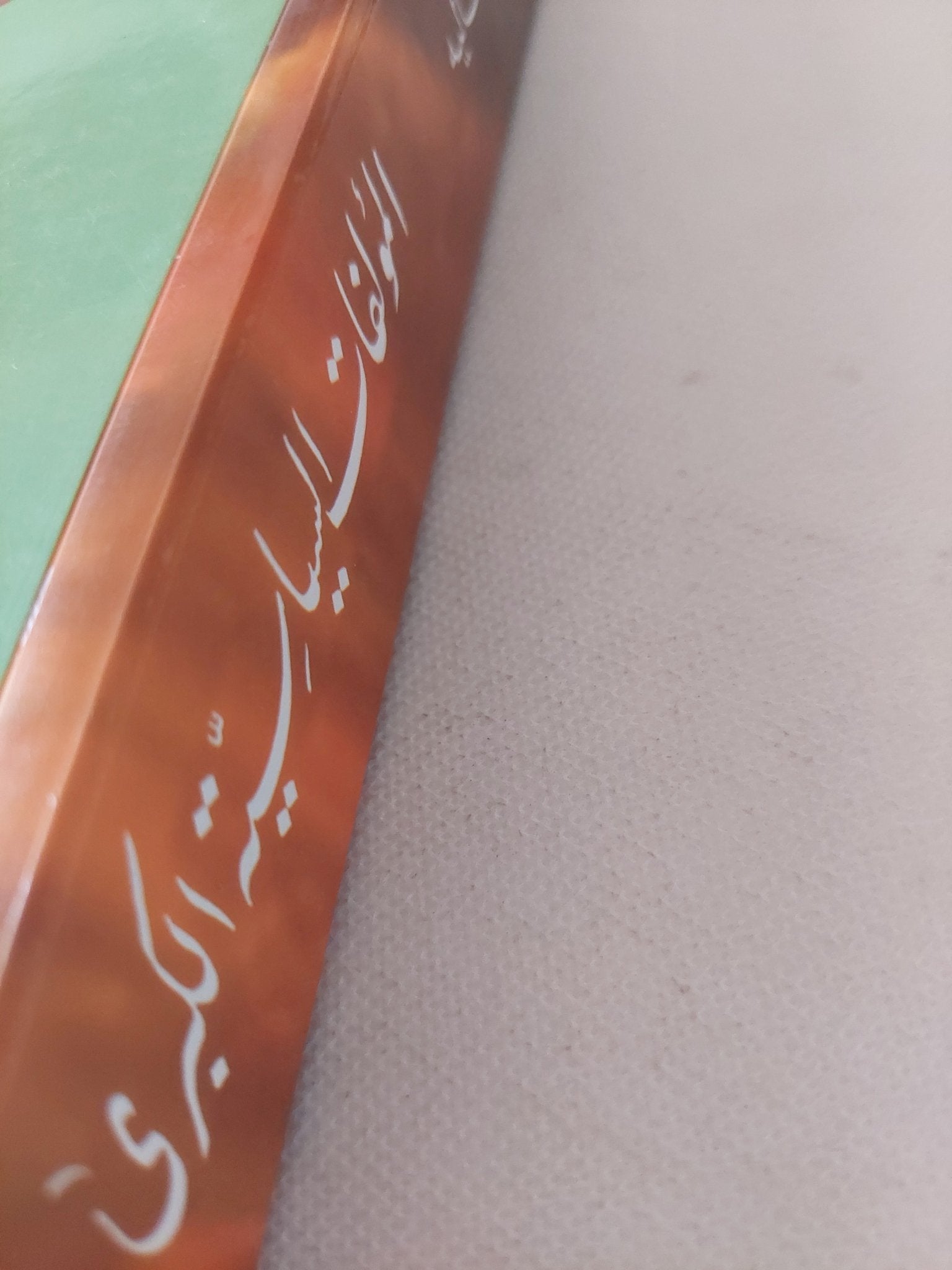 المؤلفات السياسية الكبرى من ماكيافللى الى أيامنا / جان جاك شفاليه - متجر كتب مصر - المكتبة الفلسفية