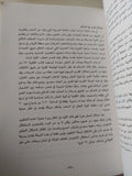الموسوعة العسكرية الإسرائيلية 6 .. سلاح الدروع / ربيه حثافيا - متجر كتب مصر - متجر كتب مصر
