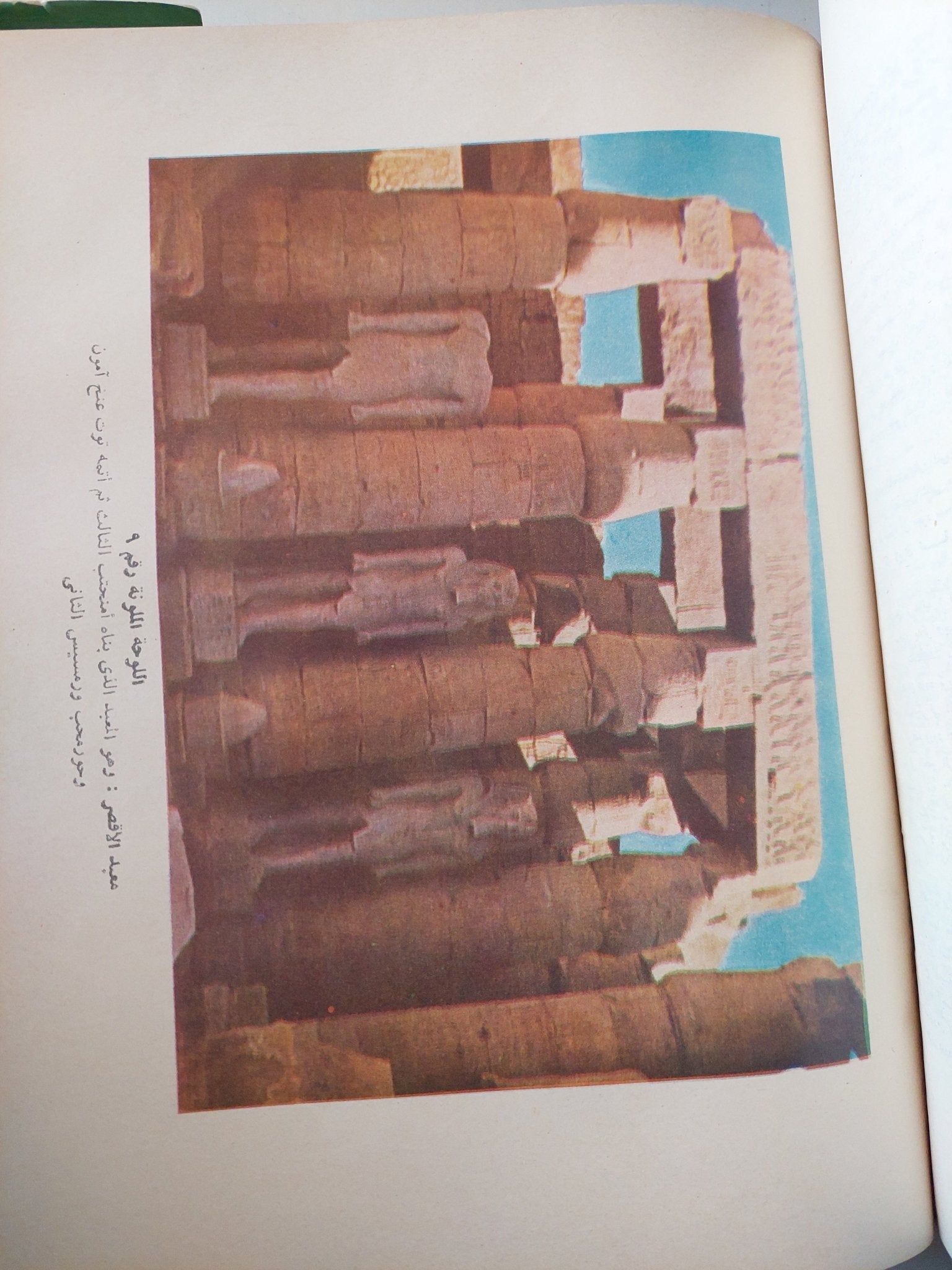 الموسوعة الاثرية العالمية - قطع كبير ملحق بالصور هارد كفر - متجر كتب مصر - متجر كتب مصر