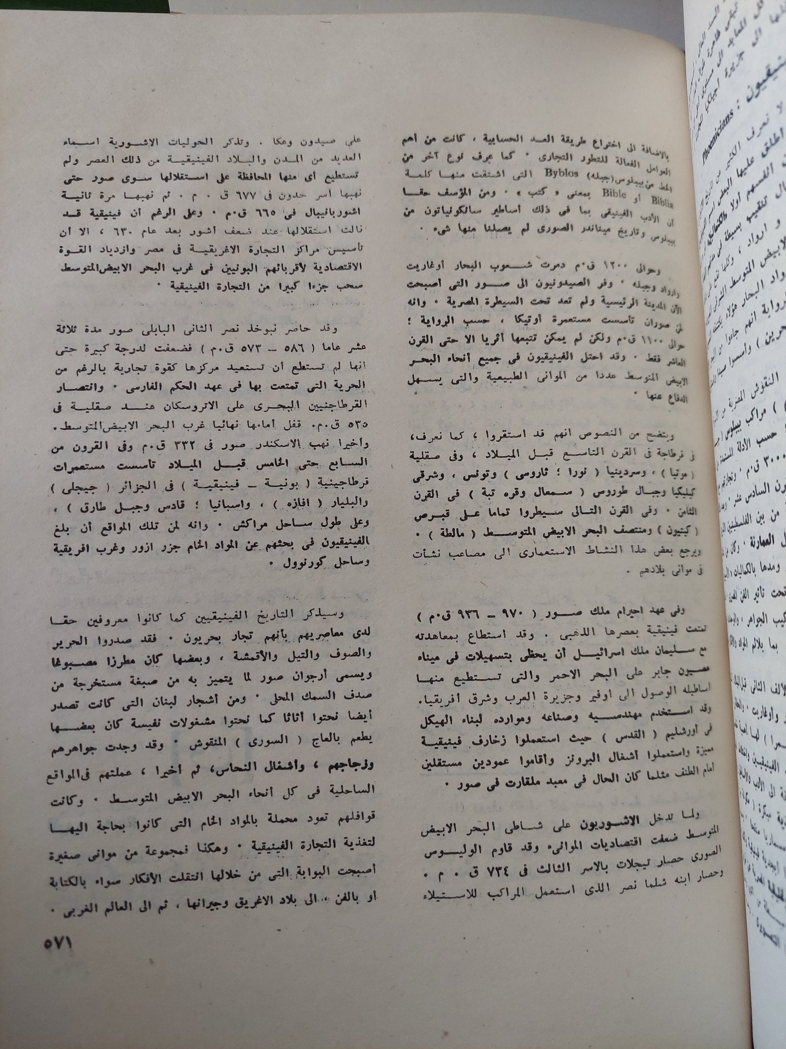 الموسوعة الاثرية العالمية - قطع كبير ملحق بالصور هارد كفر - متجر كتب مصر - متجر كتب مصر