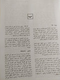 الموسوعة الأثرية العالمية - مجلد ضخم قطع كبير / ملحق بالصور - متجر كتب مصر - متجر كتب مصر