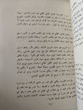 الموسوعة الجنسية : الرجولة والزواج - هارد كفر - متجر كتب مصر - متجر كتب مصر