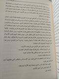 الموسوعة الصوفية والديانات السرية / جون فيرغسون - هارد كفر - متجر كتب مصر - المكتبة الفلسفية