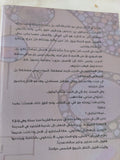 الموت ليس مصادفة / سيرو خانزاتيان - متجر كتب مصر - المكتبة الفلسفية