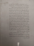 المرأة العربية والمتغيرات العالمية - متجر كتب مصر - متجر كتب مصر