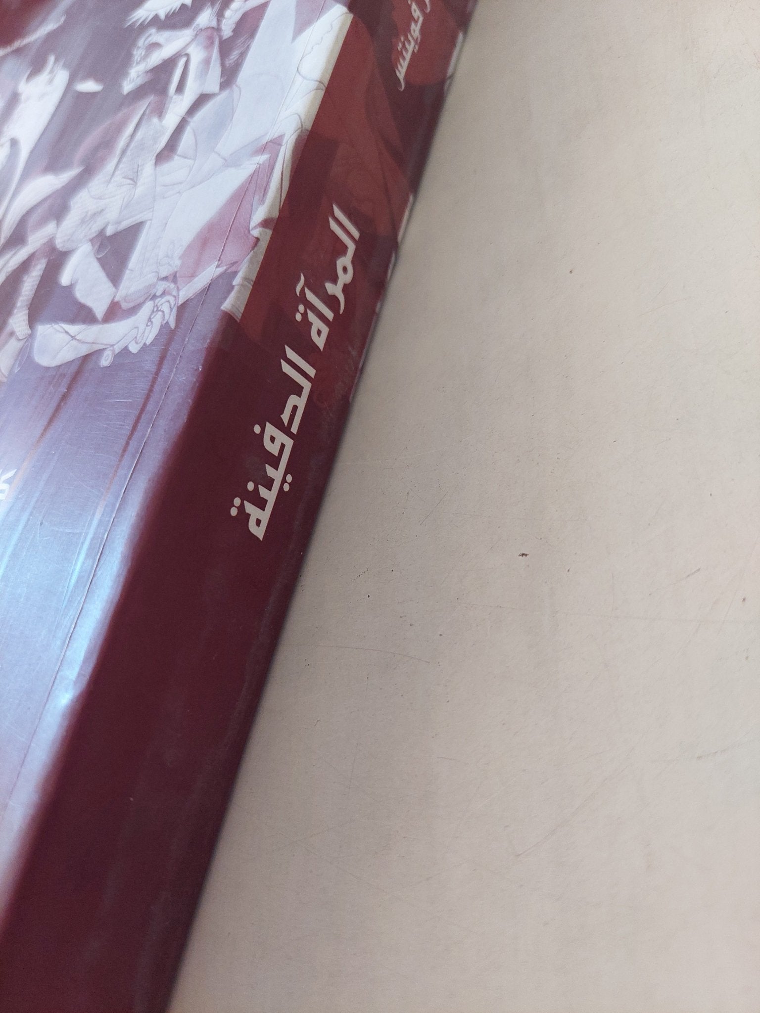 المرأة الدفينة / كارلوس فوينتس - متجر كتب مصرمتجر كتب مصر