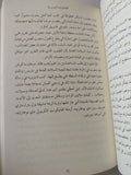 المرأة في حياة نابليون / كريستوفر هيبرت - هارد كفر - متجر كتب مصر - المكتبة الفلسفية