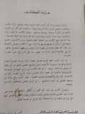 المرأة والجنس / نوال السعداوى - متجر كتب مصر - متجر كتب مصر
