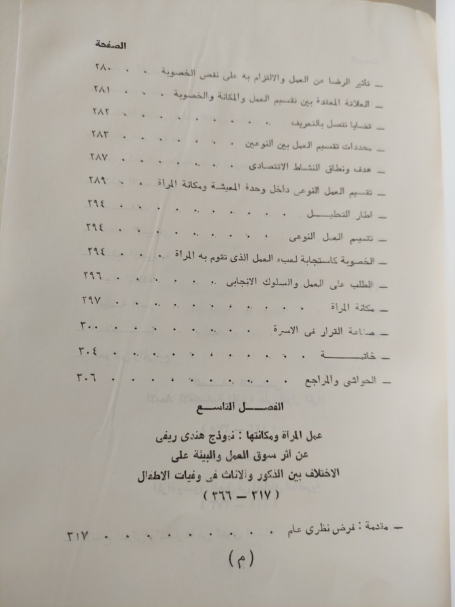 المرأة والمشكلة السكانية فى العالم الثالث / ريتشارد أنكر - متجر كتب مصرمتجر كتب مصر