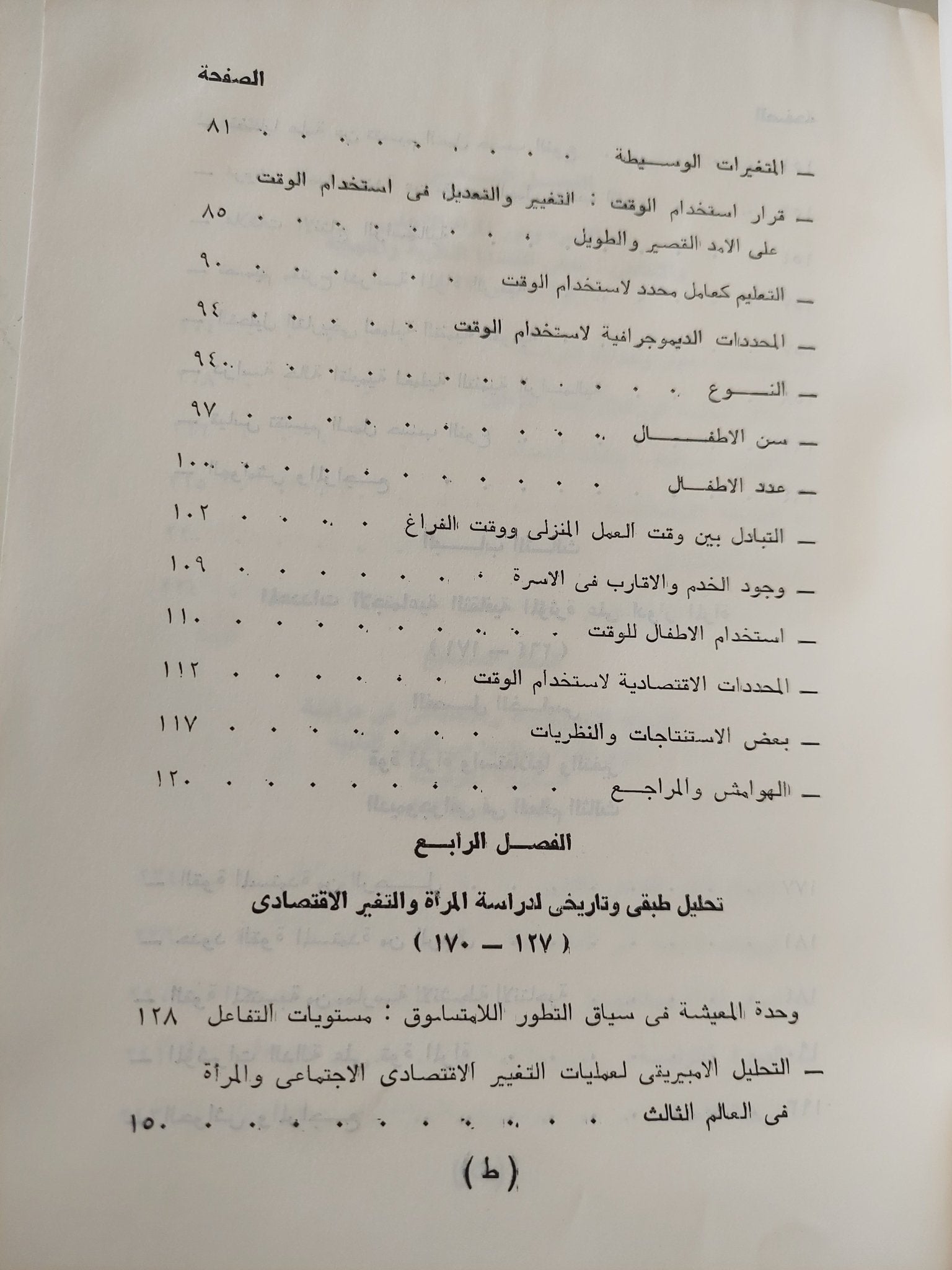 المرأة والمشكلة السكانية فى العالم الثالث / ريتشارد أنكر - متجر كتب مصرمتجر كتب مصر
