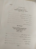 المرأة والمشكلة السكانية فى العالم الثالث / ريتشارد أنكر - متجر كتب مصرمتجر كتب مصر