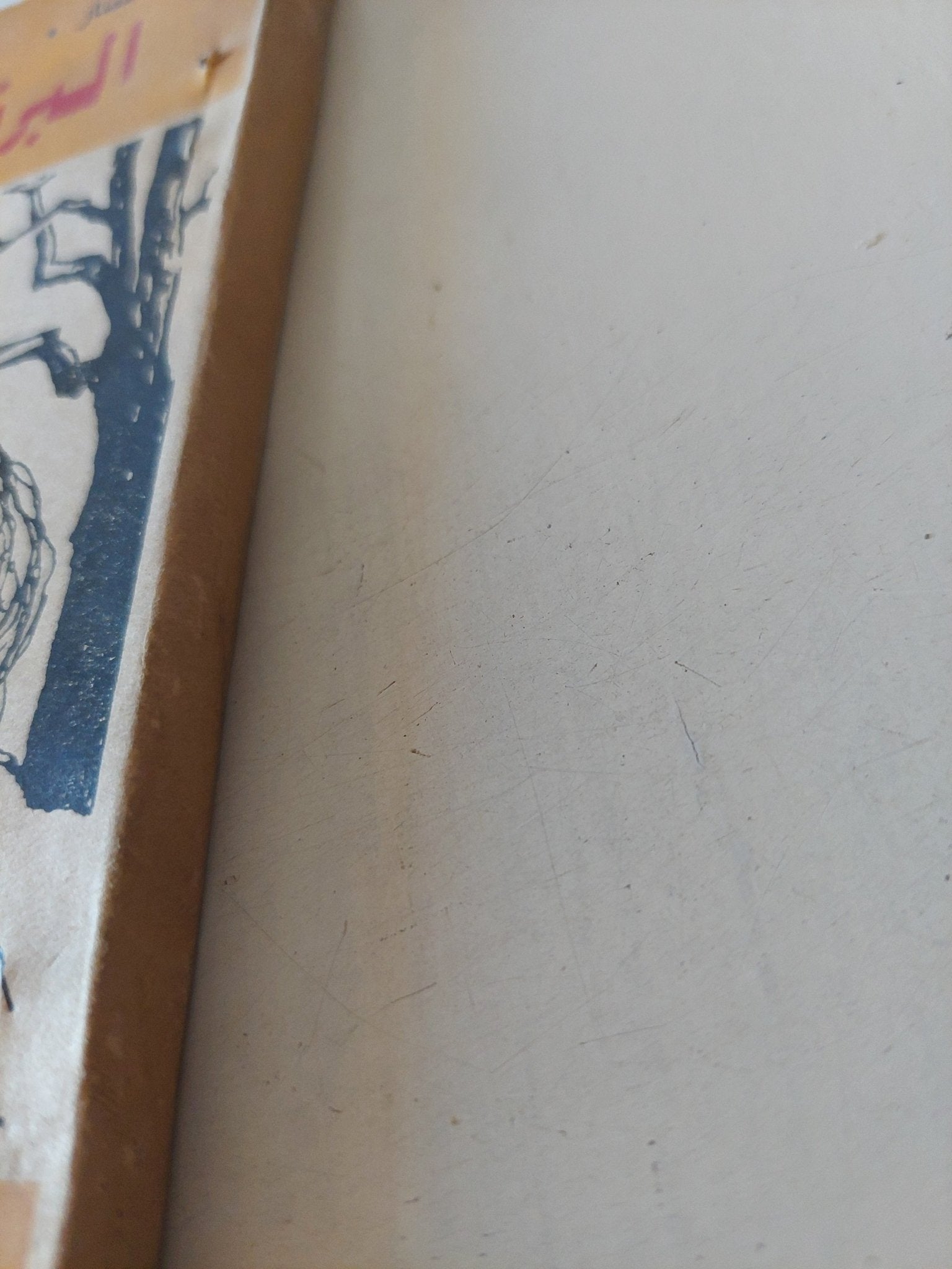 المراهقان / البرتو مورافيا - متجر كتب مصر - متجر كتب مصر