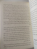 المرجع فى علم النفس التطورى / ديفيد بوس - جزئين - متجر كتب مصر - المكتبة الفلسفية