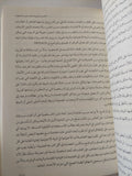 المرجع فى علم النفس التطورى / ديفيد بوس - جزئين - متجر كتب مصر - المكتبة الفلسفية