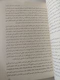 المرجع فى علم النفس التطورى / ديفيد بوس - جزئين - متجر كتب مصر - المكتبة الفلسفية