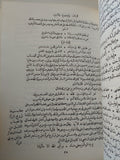 المرشد الأمين للبنات والبنين / رفاعة الطهطاوى - متجر كتب مصر - متجر كتب مصر