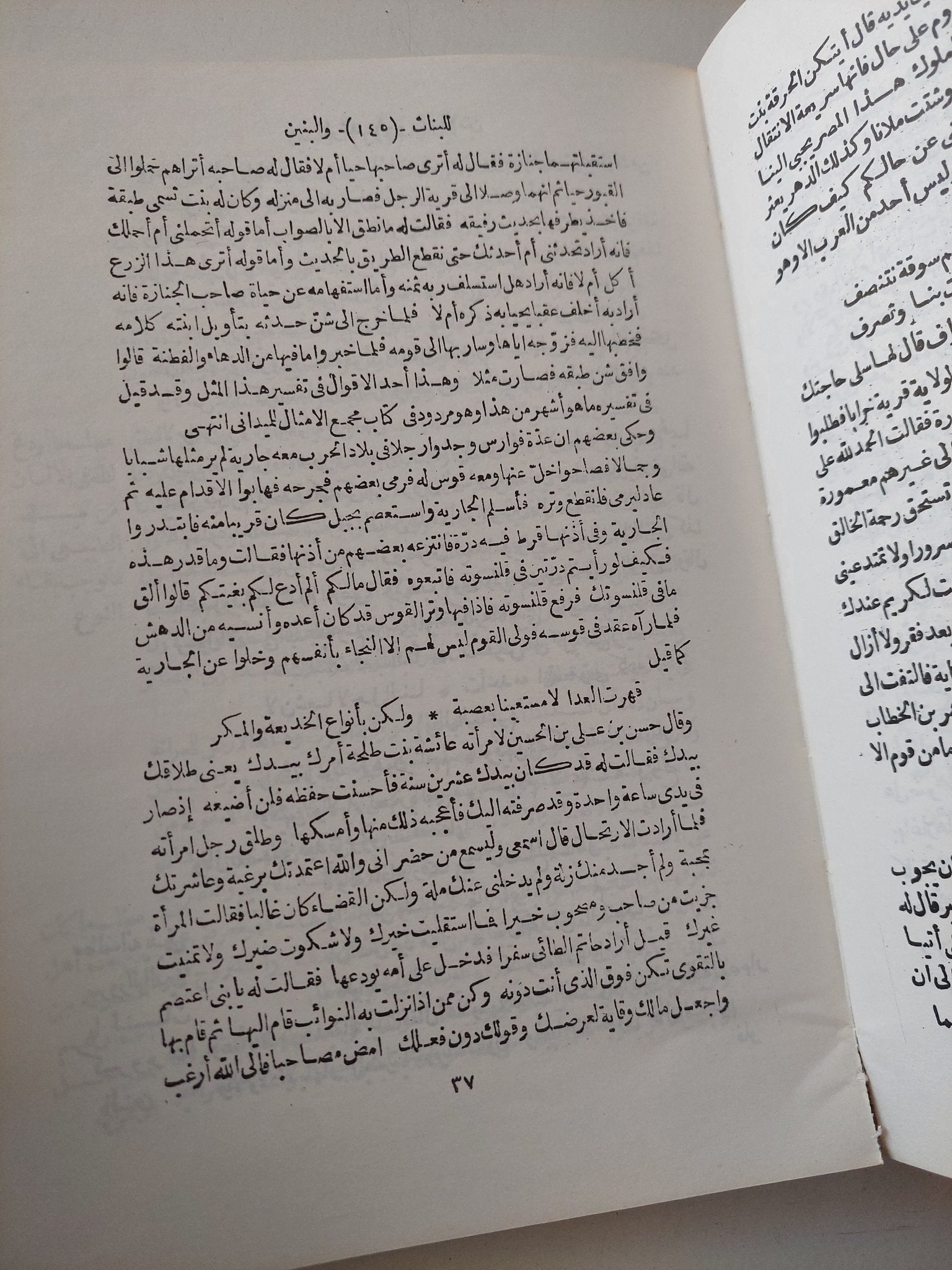 المرشد الأمين للبنات والبنين / رفاعة الطهطاوى - متجر كتب مصر - متجر كتب مصر
