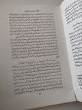 المرشد الأمين للبنات والبنين / رفاعة الطهطاوى - متجر كتب مصر - متجر كتب مصر