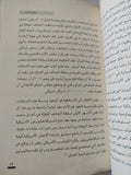 المرتزقة جيوش الظل / باسل يوسف النيرب - متجر كتب مصر - المكتبة الفلسفية