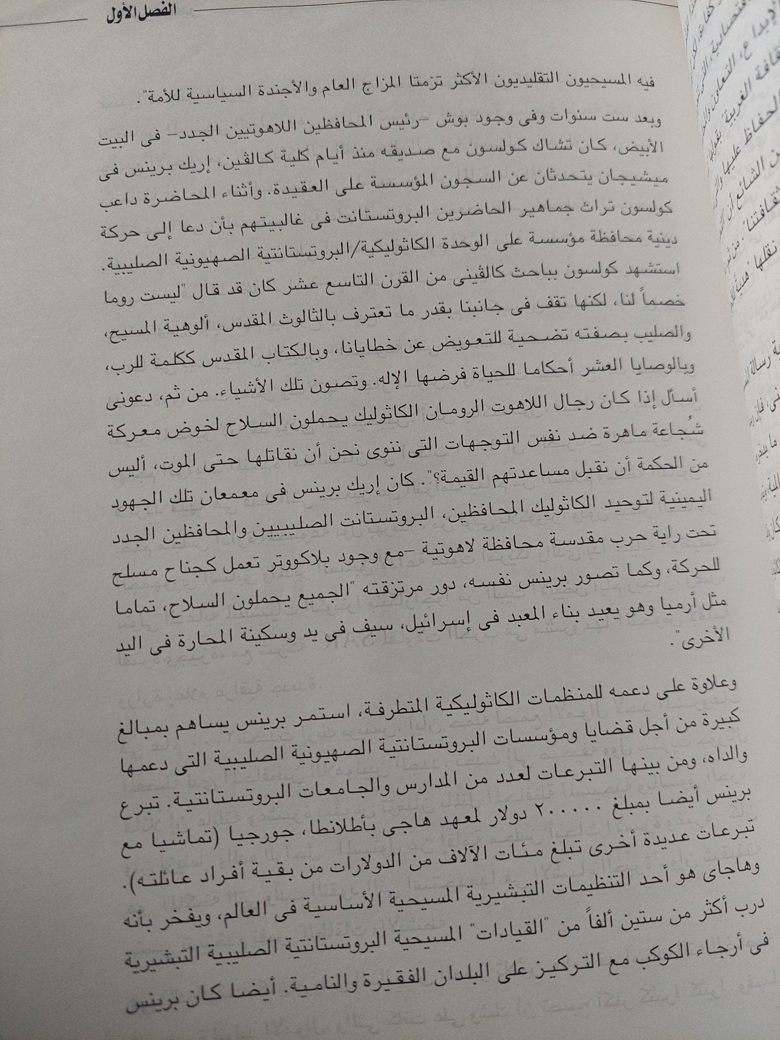 المرتزقة قادمون بلاكووتر / جيرمى سكيل - متجر كتب مصر - متجر كتب مصر
