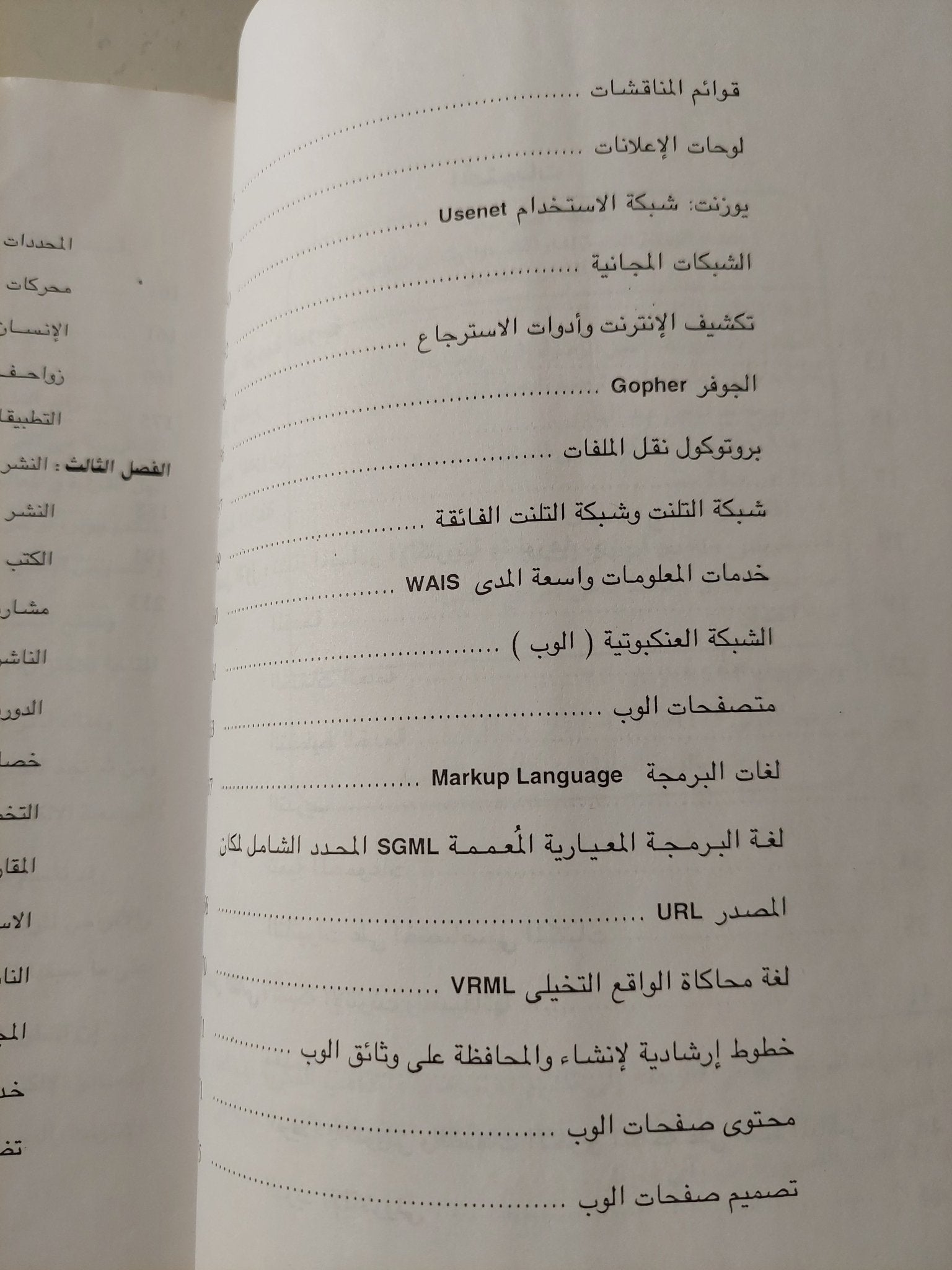 المصادر الالكترونية / مارى ببث فيكو - متجر كتب مصرمتجر كتب مصر
